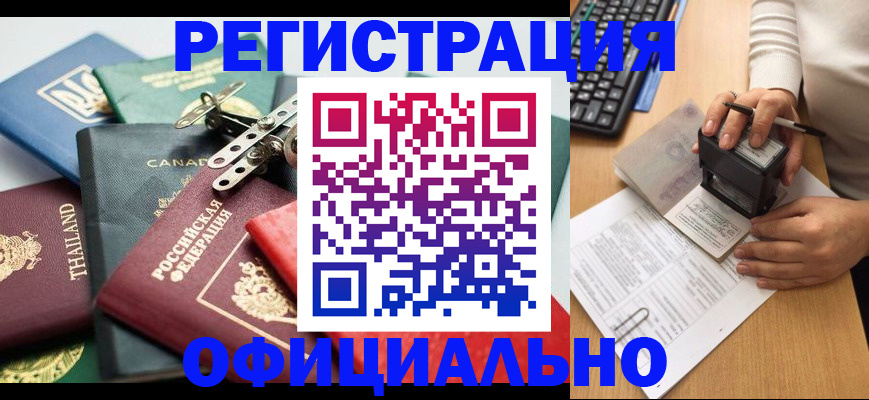 прописка для кредита в Старом Осколе