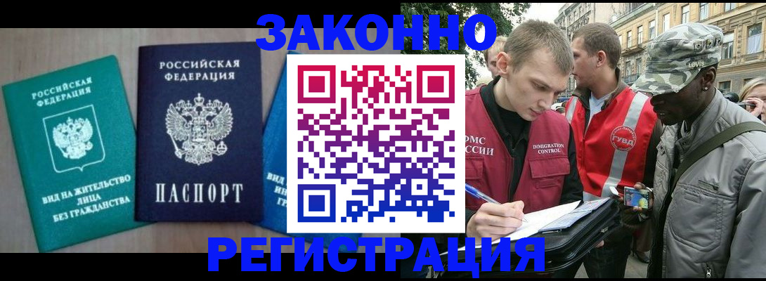 временная регистрация адрес в Старом Осколе